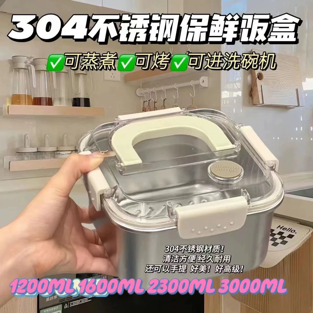 不锈钢保鲜盒食品级冰箱专用正方形密封防溢饭盒收纳盒便当盒EEK