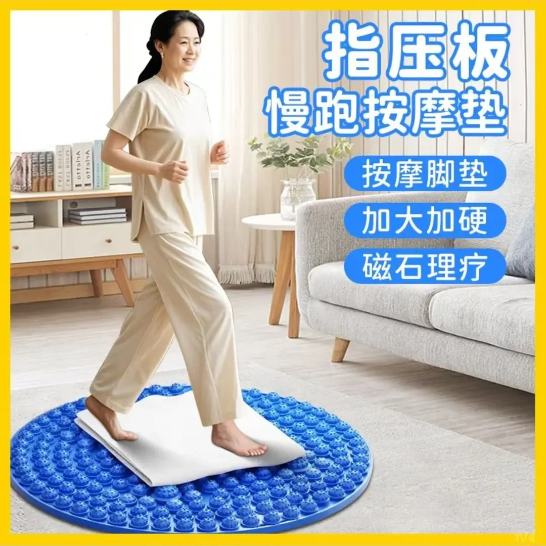 【健康塑】圆形指压板足底按摩垫成人通经络原地超慢跑跑步软硅胶