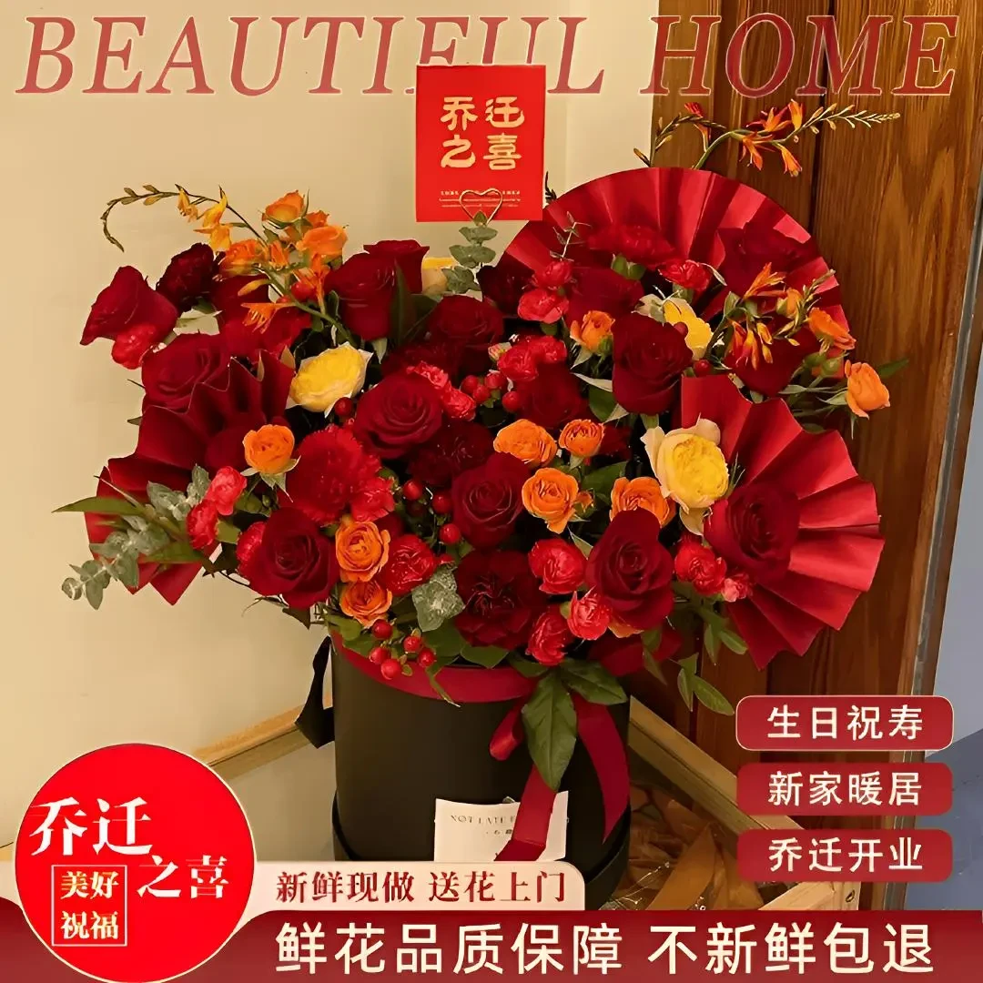 开业送花开业生日花束乔迁之喜花束鲜花配送鲜花同城乔迁之喜花束