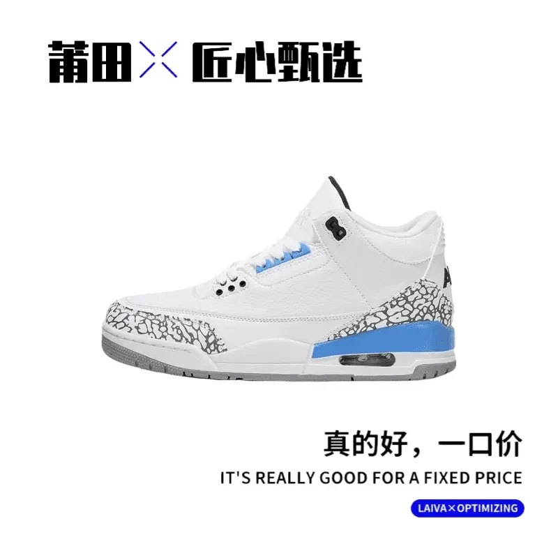 【莆田纯原工厂三号店】j3莆田专供高版百搭篮球鞋北卡蓝运动鞋实战