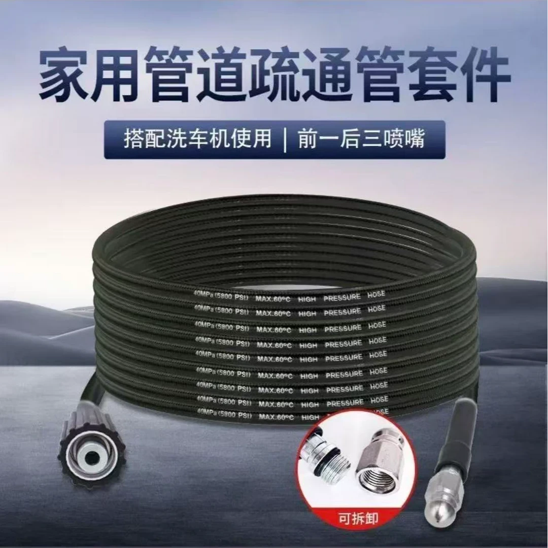 下水道疏通高压水管水老鼠清洗机家用疏通马桶通下水道加厚防爆管