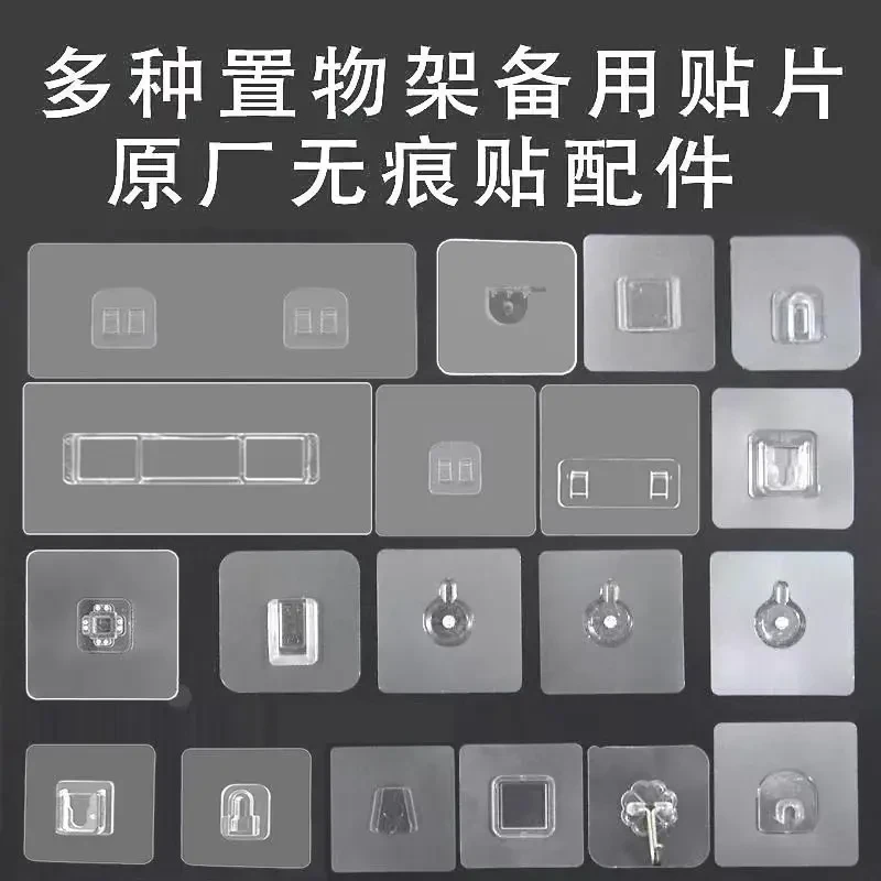 免打孔无痕粘贴片卡扣粘胶子母扣粘贴强力置物架收纳挂钩爪扣背胶