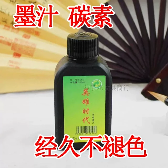 墨汁工地用墨水墨斗放线弹线大瓶小瓶书法专用文房四宝小楷书神器