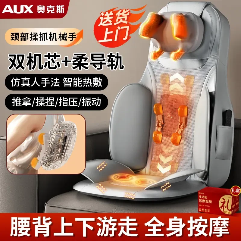 AUX/奥克斯全身坐靠垫揉捏多功能按摩器肩颈椎腰部臀部背部按摩仪