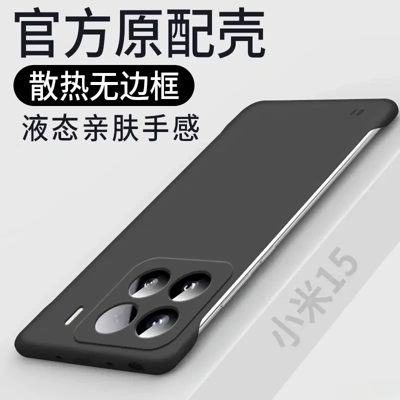 适用于小米15Pro磨砂手机壳防摔高级感超薄亲肤无边框纯色保护套