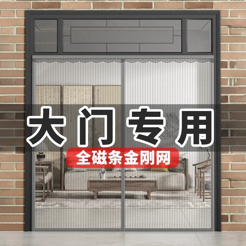 门帘2025新款防蚊别墅大门家用强力全磁条金刚网免打孔魔术贴防虫