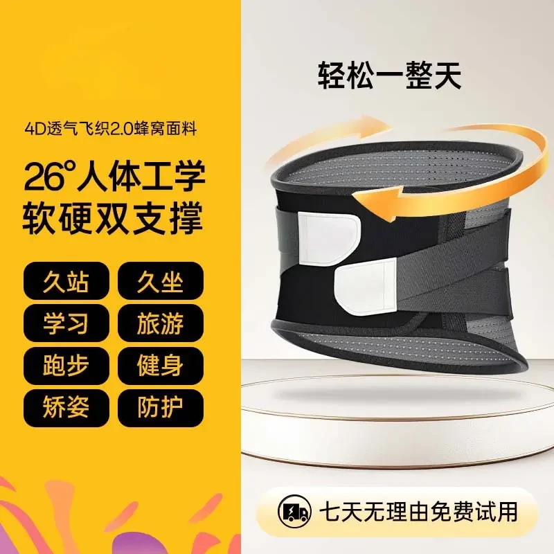 护腰带透气保暖护腰神器腰椎间盘专用腰肌劳损缓解矫形中制