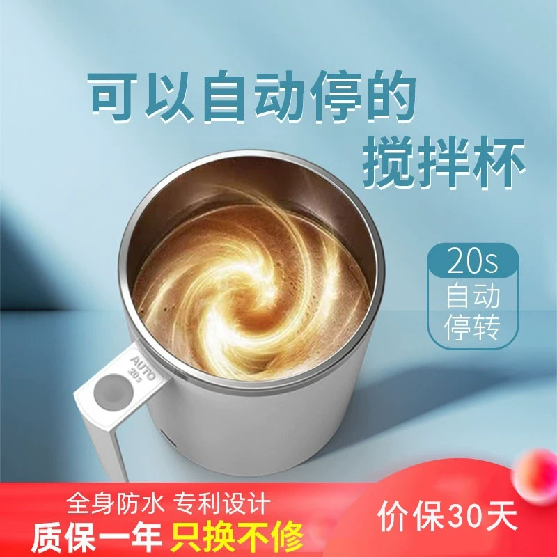 日本kangalu新款全自动搅拌杯电动磁力咖啡杯便携旋转水杯充电款