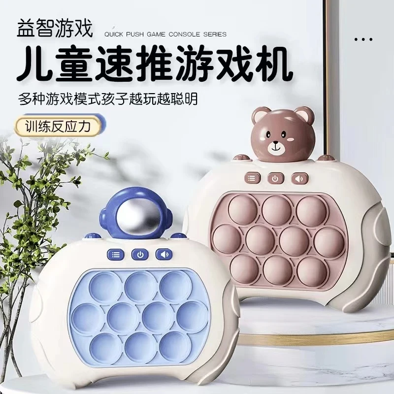 按按乐玩具中文款速推游戏机打地鼠速推按按乐按按乐解压玩具闯关