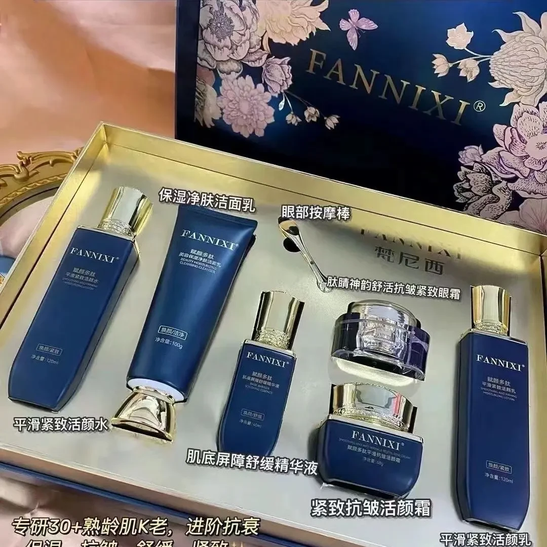 FANNIXI梵尼西赋颜套盒多肽护肤六件套