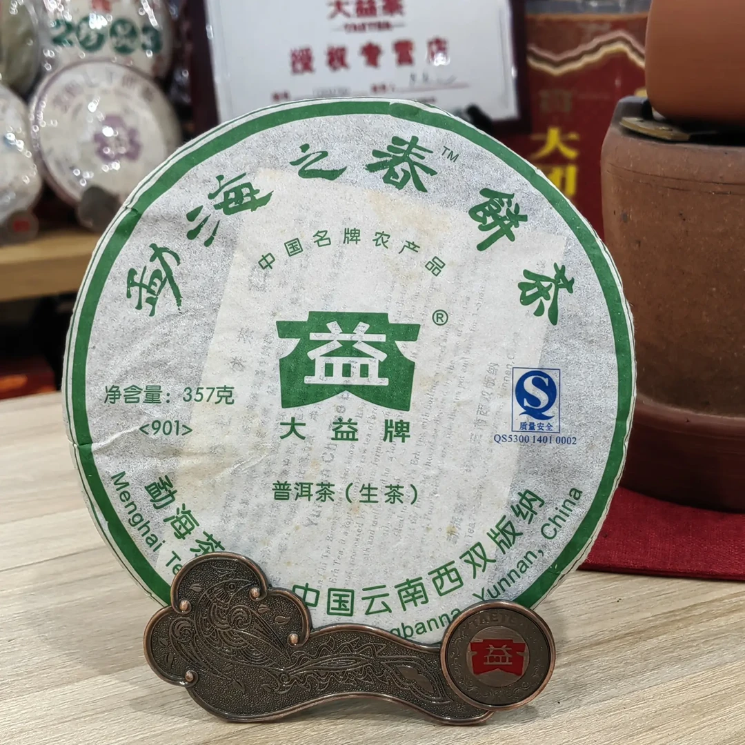 大益普洱茶2009年901批次勐海之春普洱生茶