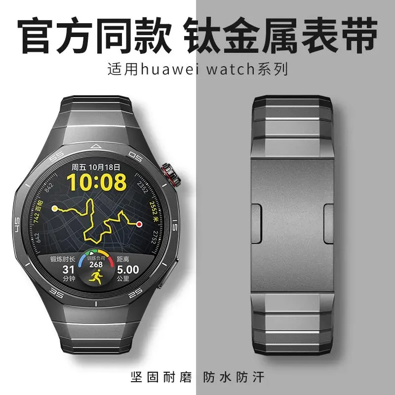 适用华为GT5Pro新款男士运动手表钛合金表带配件BH000194中光平直