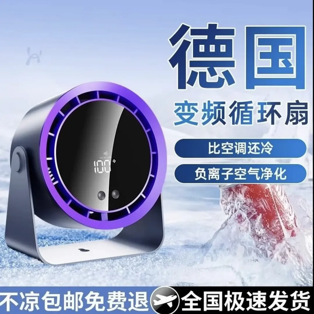 驭瑛桌面风扇家用USB充电数显办公宿舍台扇静音大风力小型电风扇