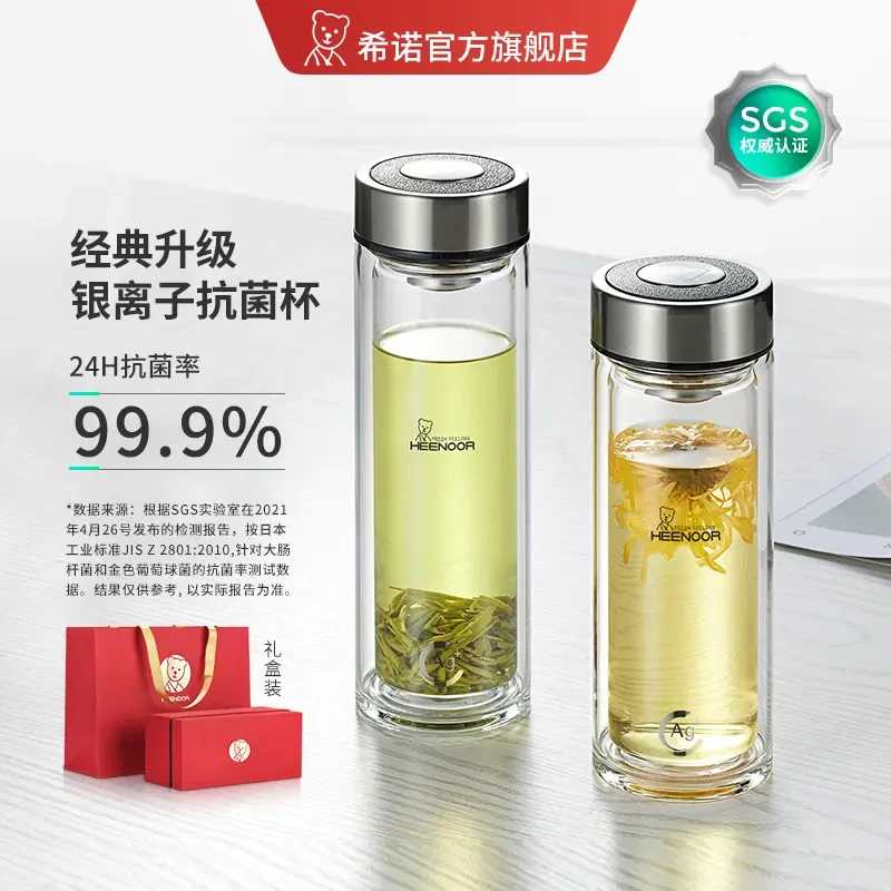 希诺经典抗菌双层玻璃杯男女士家用高档泡茶办公水杯隔热茶杯杯子