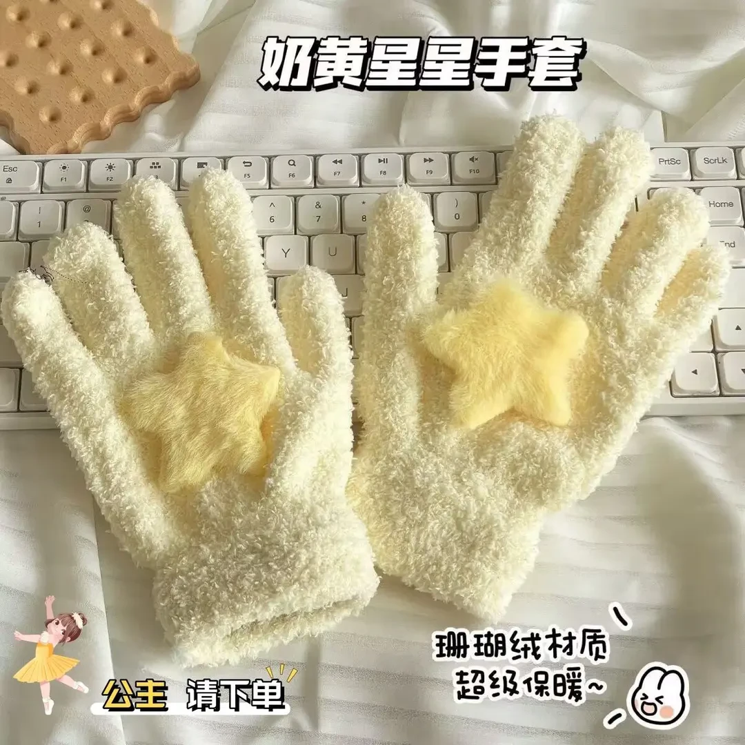 ins风韩系奶黄星星仿珊瑚绒手套超保暖学生冬季户外骑行五指防冻