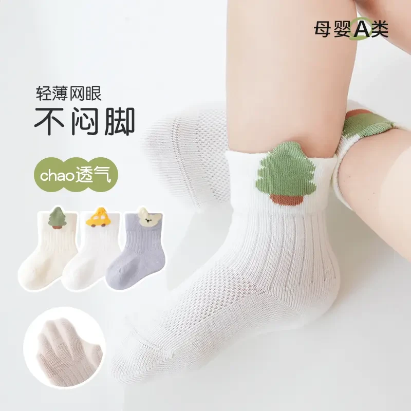 婴童袜春秋超薄透气网眼袜新生儿宝宝男童女童