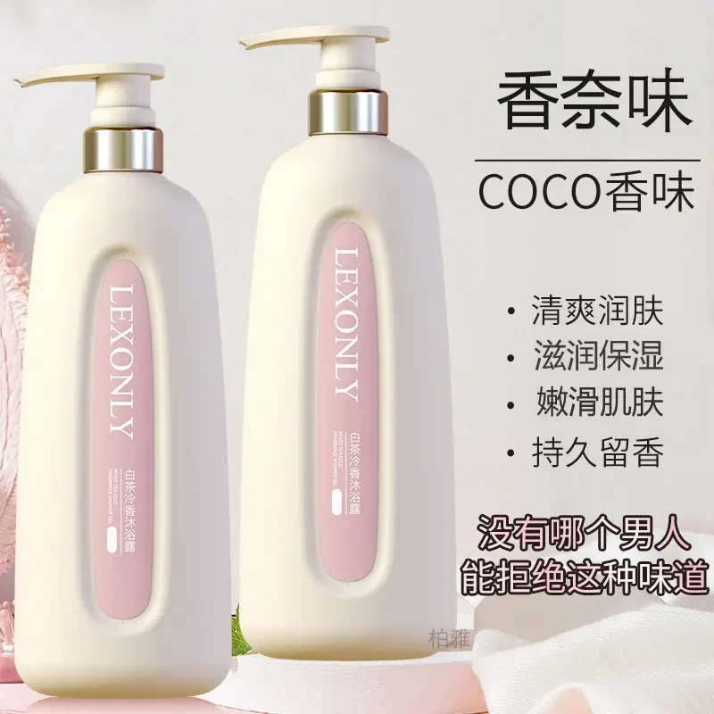 细舞coco香水大瓶沐浴露留香持久全身香体浓香润肤男女推荐家庭