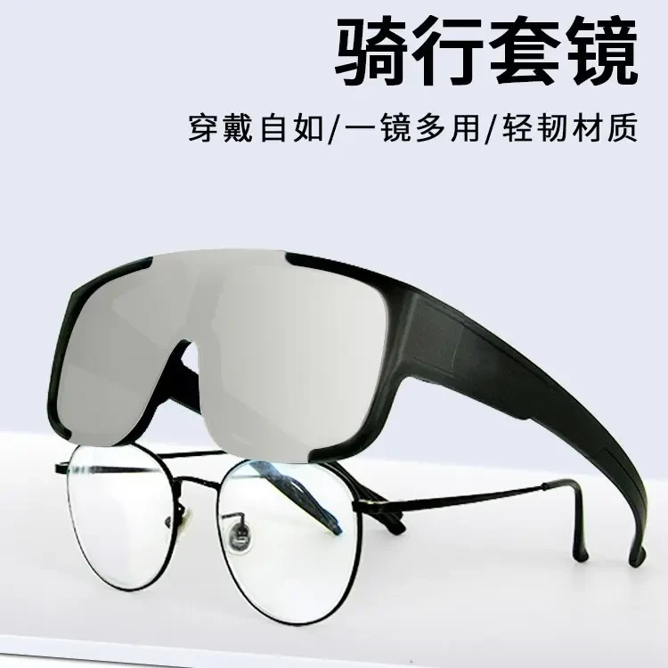 骑行近视眼镜套镜高清防紫外线墨镜户外运动登山防风护目太阳镜男