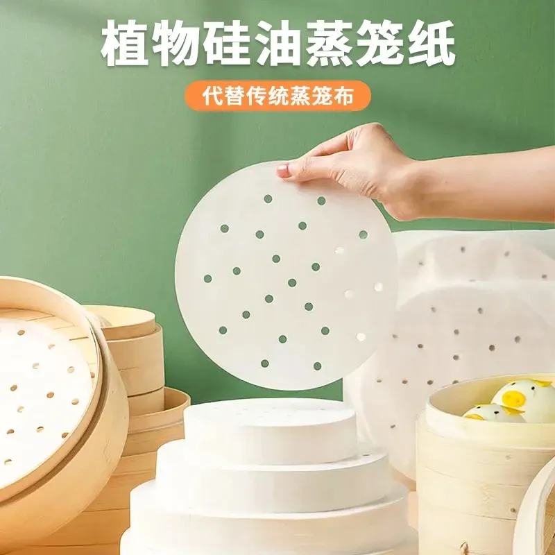 【抢100张】硅油蒸笼纸纸垫一次性垫纸家用干净蒸馒头不粘笼屉纸