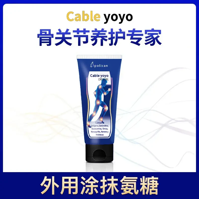 小蓝管外用关节涂抹氨糖软骨素运动凝胶按摩膏-3