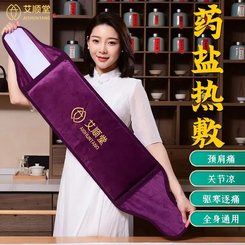 艾顺堂电加热盐袋养生粗盐海盐热敷包家用艾灸热敷袋护腰带理疗袋