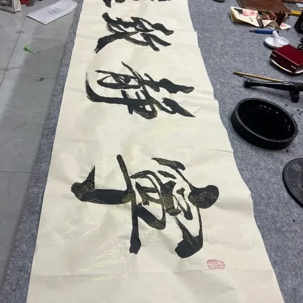 宁静致远范大学五福临门厚德载物观海听涛香兰雅室主题手工定制