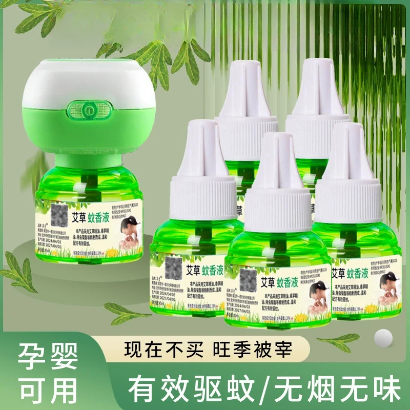 蚊香液电蚊香液家用卧室内婴儿孕妇专用无毒驱蚊液驱蚊神器正品