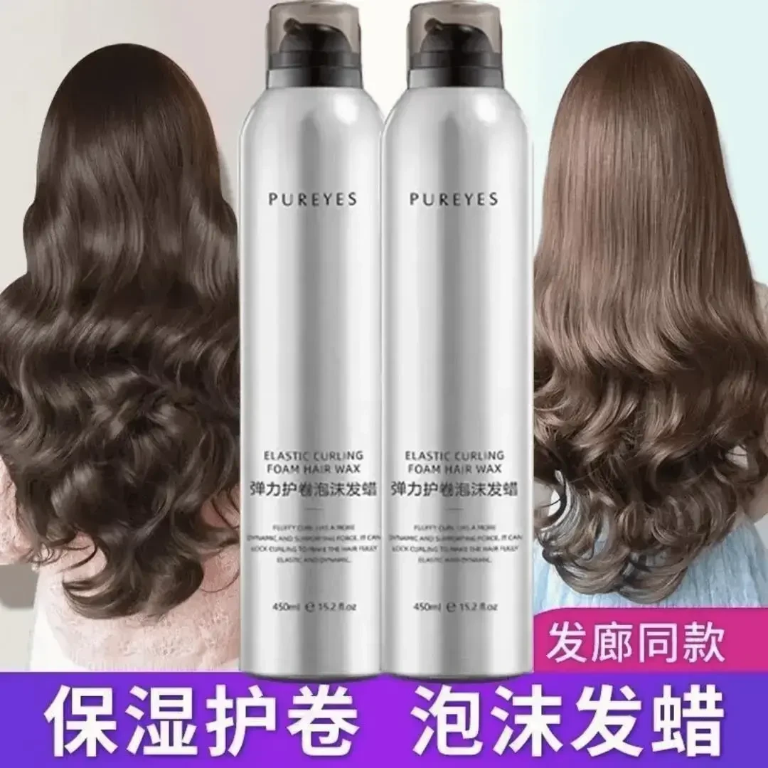 【爆款推荐】泡沫发蜡弹力素女卷发保湿精油蓬松羊毛卷摩丝发胶