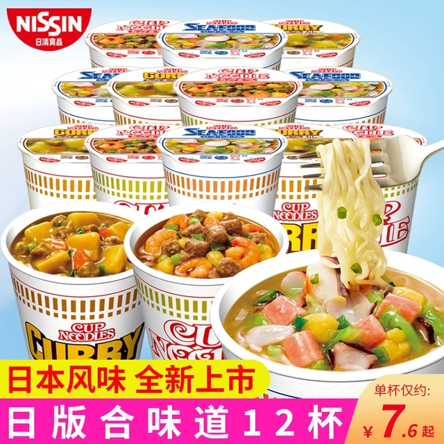 日清合味道泡面整箱装桶杯面日本风味海鲜虾仁方便面冲泡即食速食