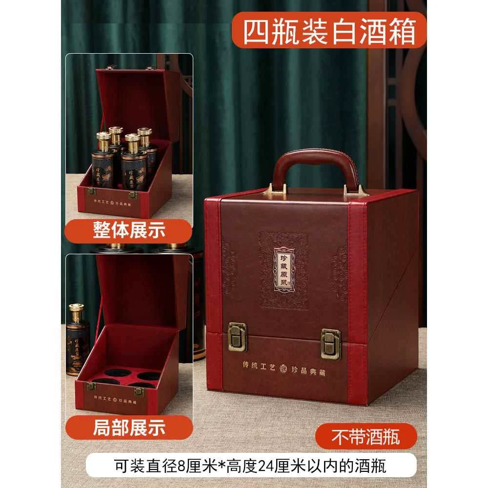 白酒包装盒手提便携两瓶四瓶六瓶装一斤装白酒皮箱白酒礼盒白酒盒