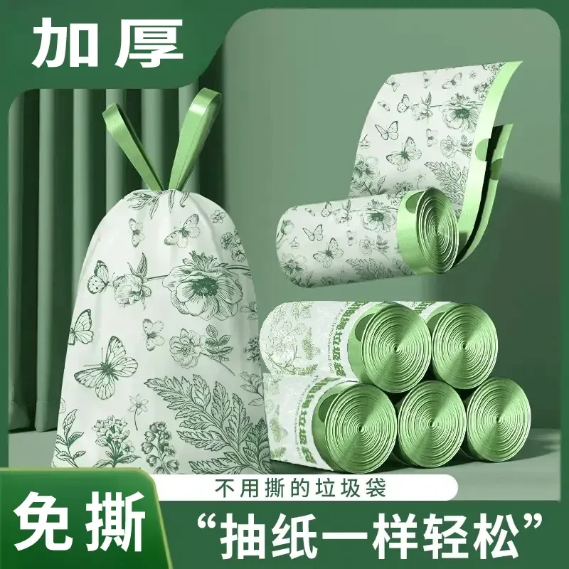 艾草清香防蚊虫印花垃圾袋加厚抽绳式垃圾袋背心平口抽绳自动加大