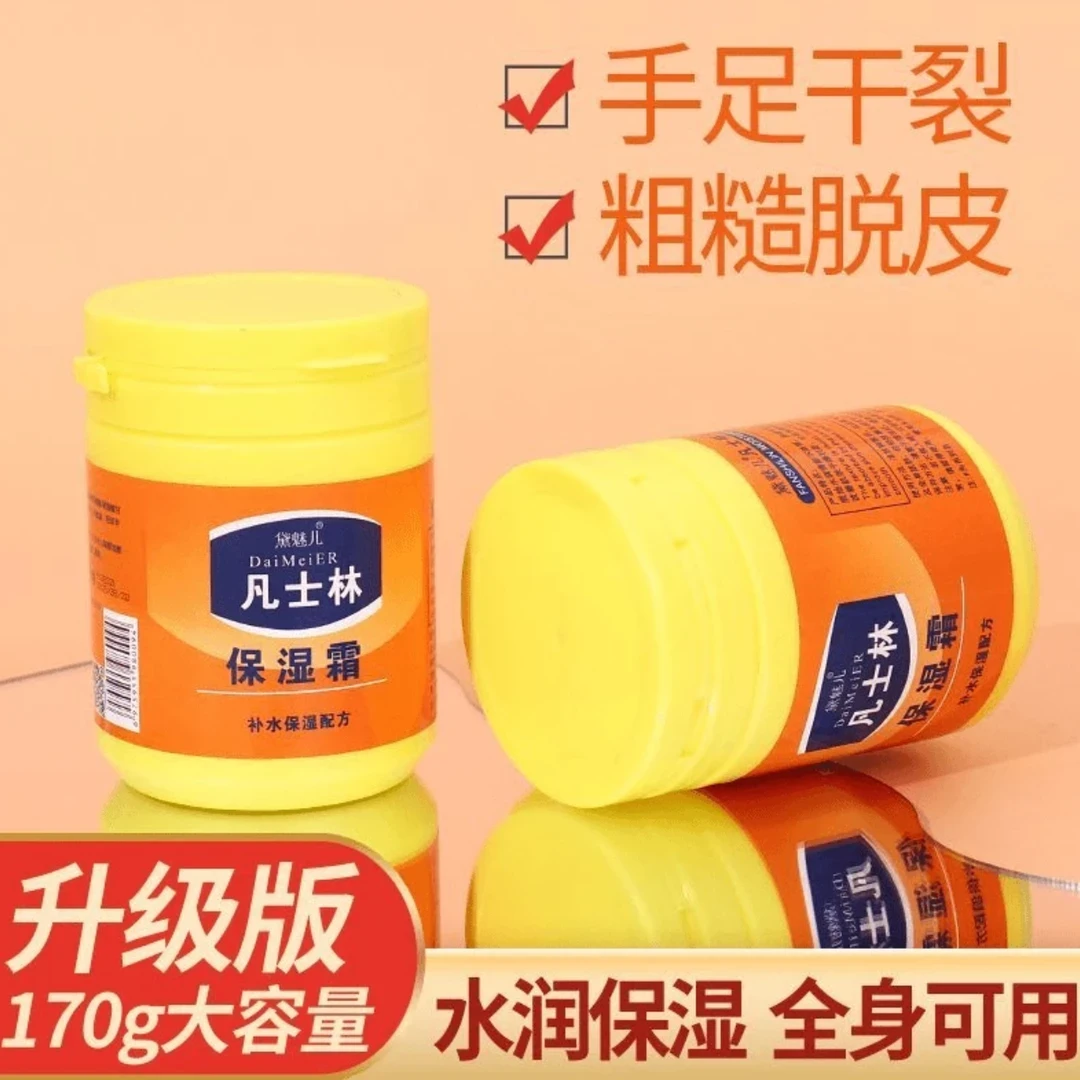 【2瓶】润肤膏身体乳保湿霜润肤霜保湿护手霜 足霜 大容量防干补水