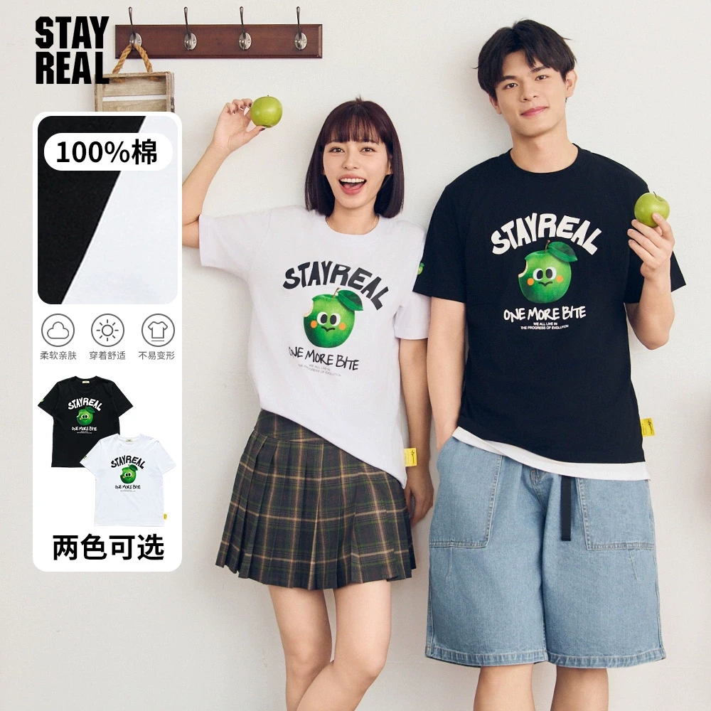 STAYREAL野蛮的甜青苹果T恤无性别短袖男女纯棉情侣简约休闲潮牌