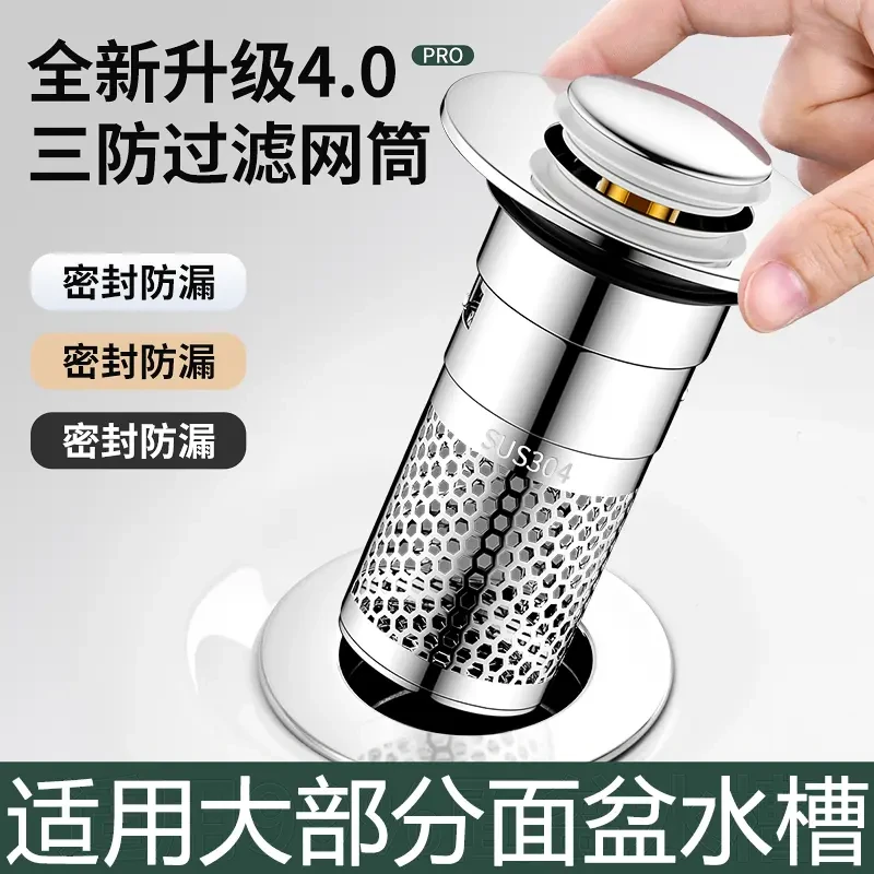 JOOMW/牧王 面盆洗手盆通用弹跳芯按压式过滤下水器防堵过滤网
