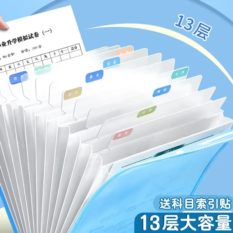 【开学季】学霸试卷练习册收纳袋竖式文件夹试卷补习袋老师推荐