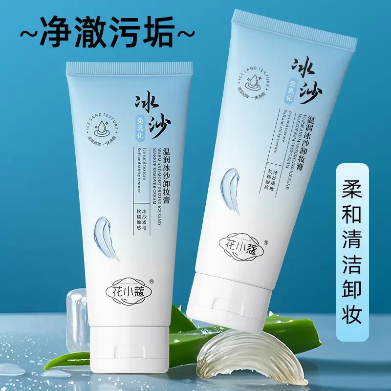 冰沙卸妆膏湿用清爽不油腻学生温和清洁眼唇脸快乳化不刺激无油感