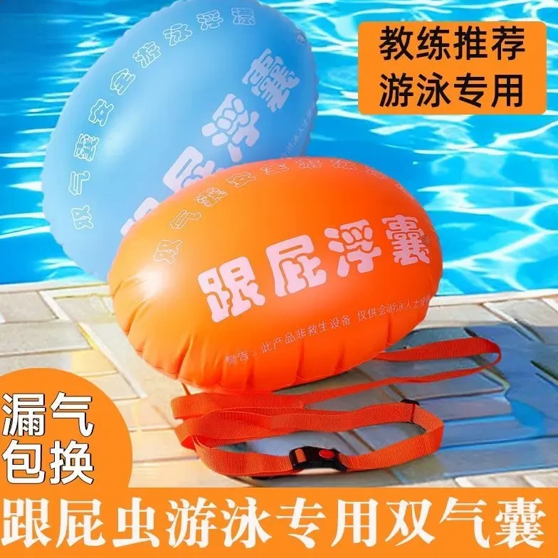 加厚双气囊跟屁虫成人儿童游泳专用安全浮漂防溺水救生游泳装备