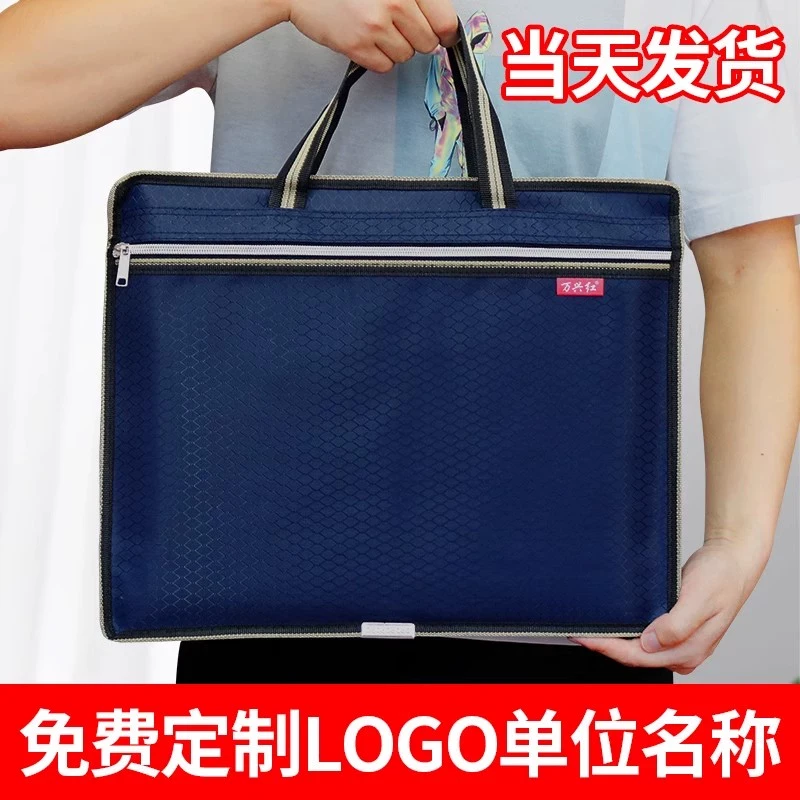 公文包定制手提文件袋公文袋拉链牛津帆布防水商务会议包出差办公