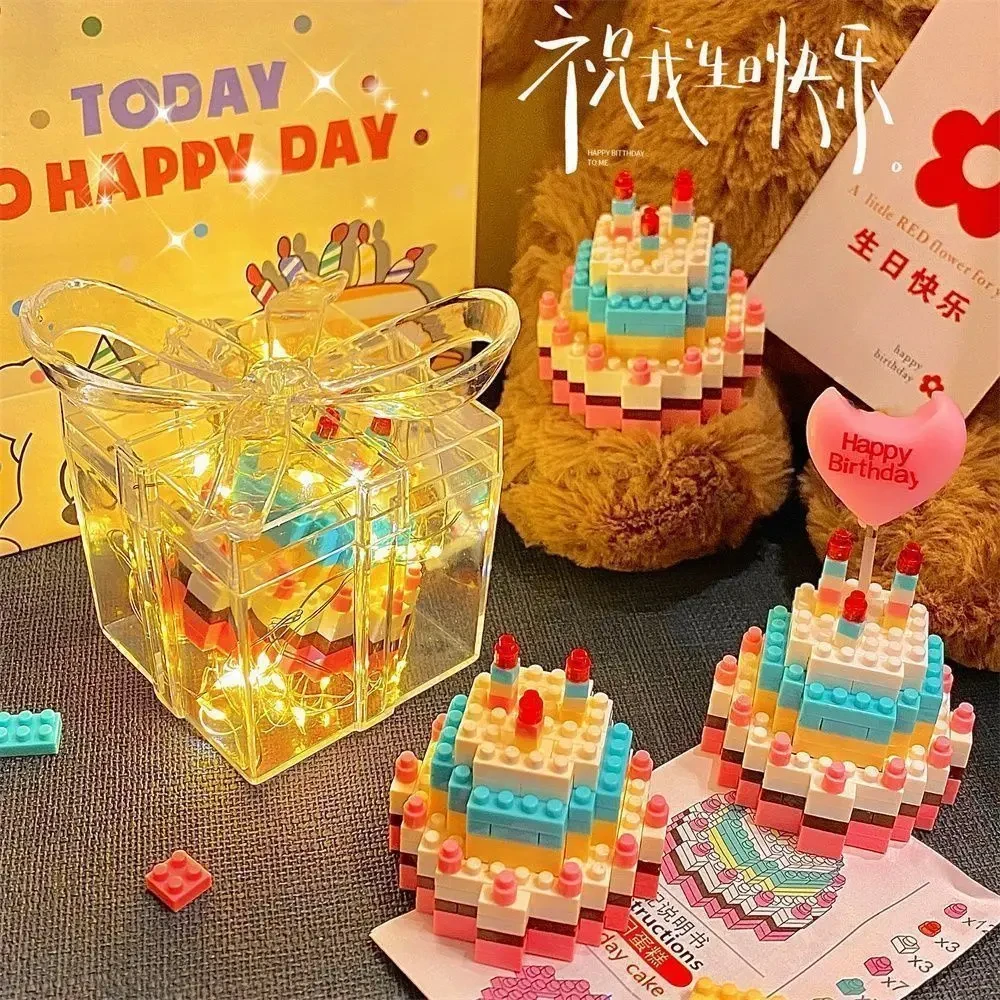 【桃气】生日蛋糕积木微小颗粒拼装玩具浪漫城堡治愈解压男女孩礼物