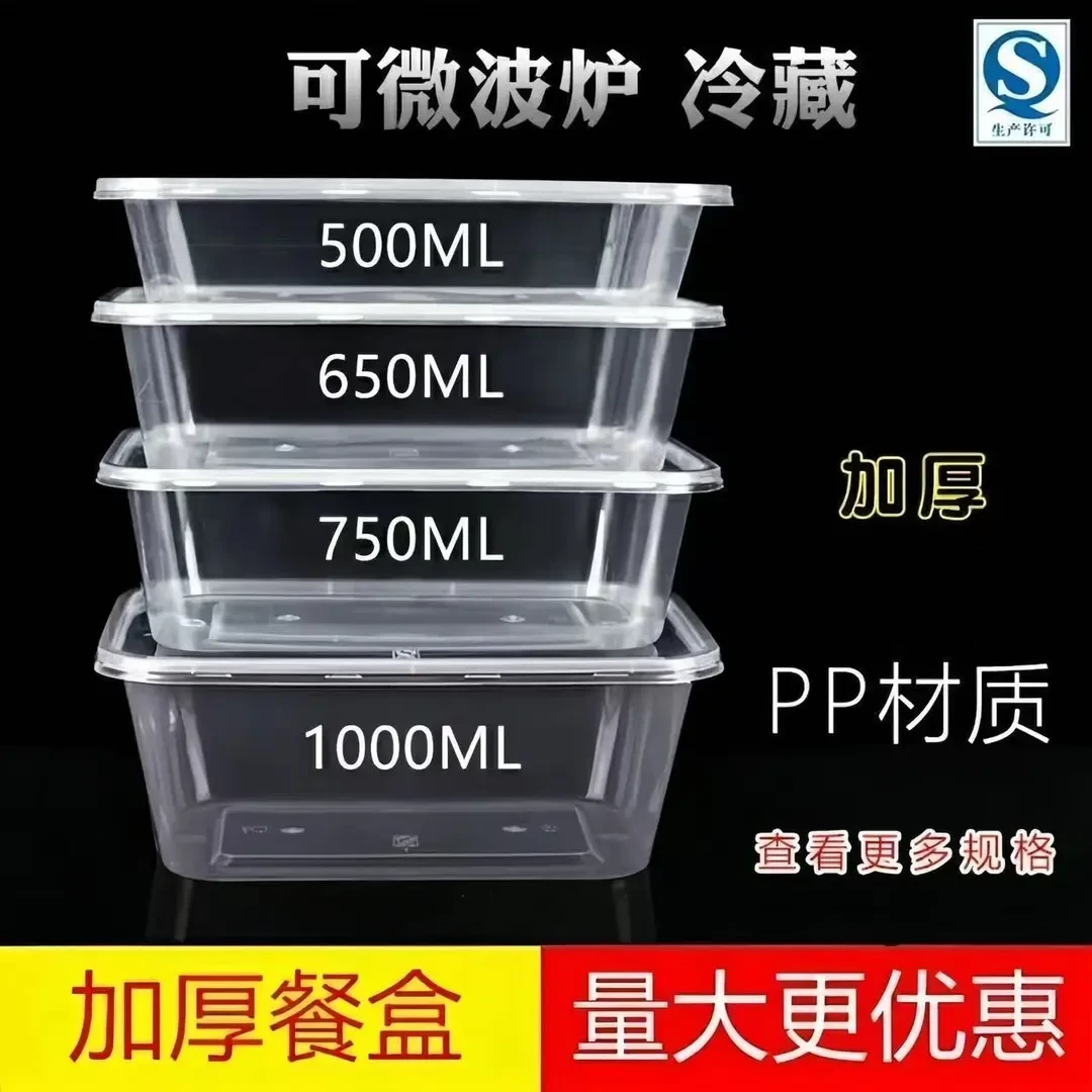 一次性餐盒长方形圆形打包盒商用外卖快餐盒水果便当饭盒加厚带盖