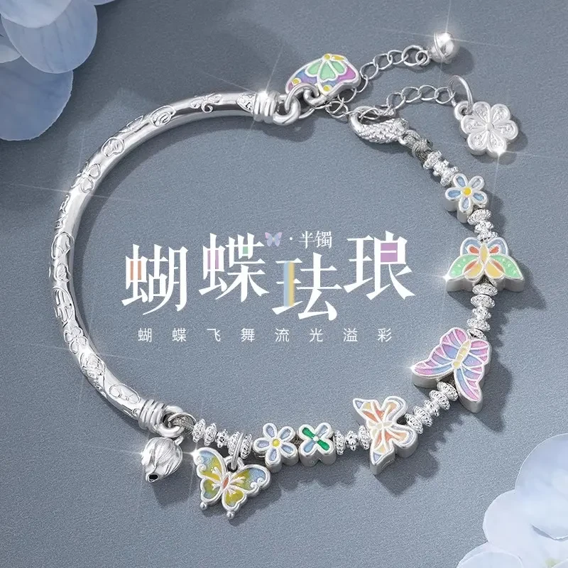 足银珐琅手镯 足银999蝴蝶珐琅手镯蝶恋花轻奢小众精致节日送礼物