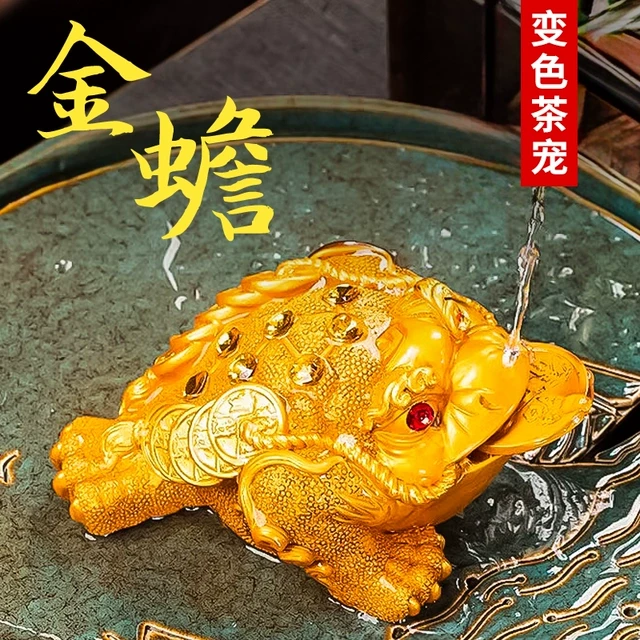 金蟾茶宠摆件精品可养变色茶具茶桌招财茶台蟾蜍茶盘配件金蝉三足