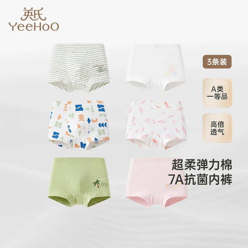 英氏儿童内裤透气内穿四角7A抑菌宝宝平角礼盒装男女童打底短裤DB