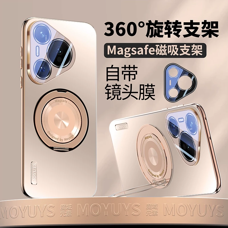 适用华为pura70pro手机壳pura70磁吸70ultra镜头全包pro+磁吸支架
