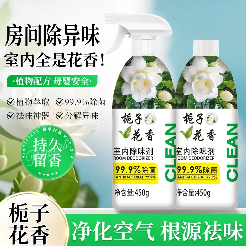 【到手2瓶】空气清新除味剂老人鞋袜卫生间除臭喷雾持久留香