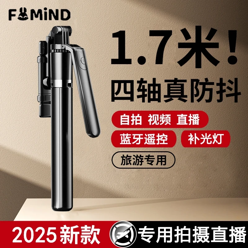 新款1.7米自拍杆超广角多功能三脚架手持两用旅行户外蓝牙遥控器