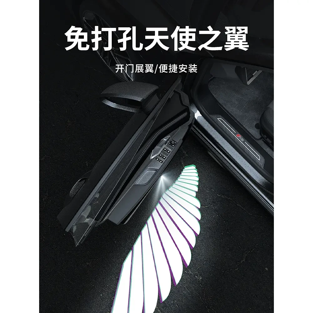 免打孔天使之翼迎宾灯汽车内氛围灯车门高级感翅膀通用车载车门灯