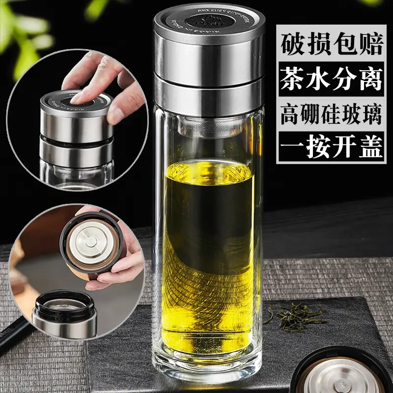 三代单手一键按压开盖双层车载过滤茶水分离泡茶杯男士专用水杯