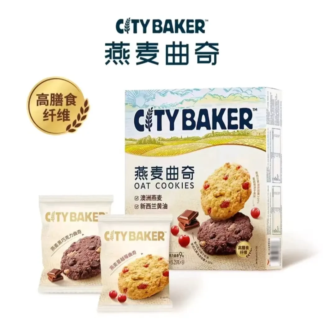 【会员商店】CITY BAKER 燕麦曲奇（蔓越莓+黑巧克力）解馋零食（京东/顺丰）