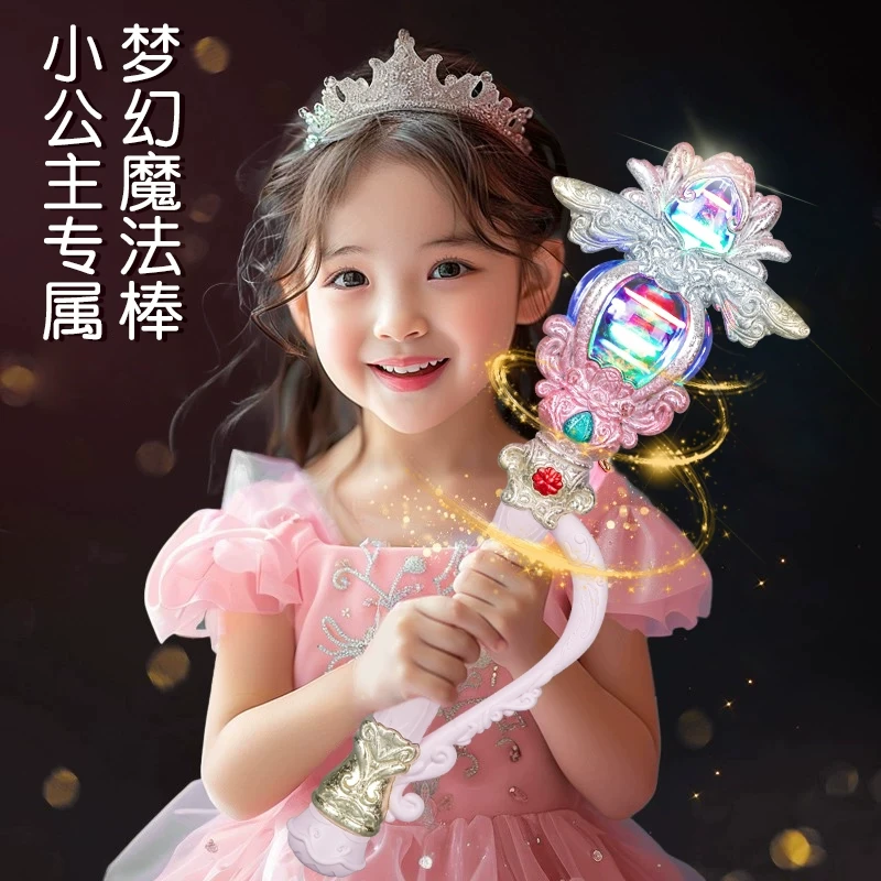 儿童魔法棒女童发光仙女棒小魔仙变身女孩公主生日礼物玩具新年